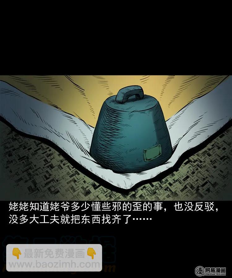 184 山神怒(1/2)-第186话