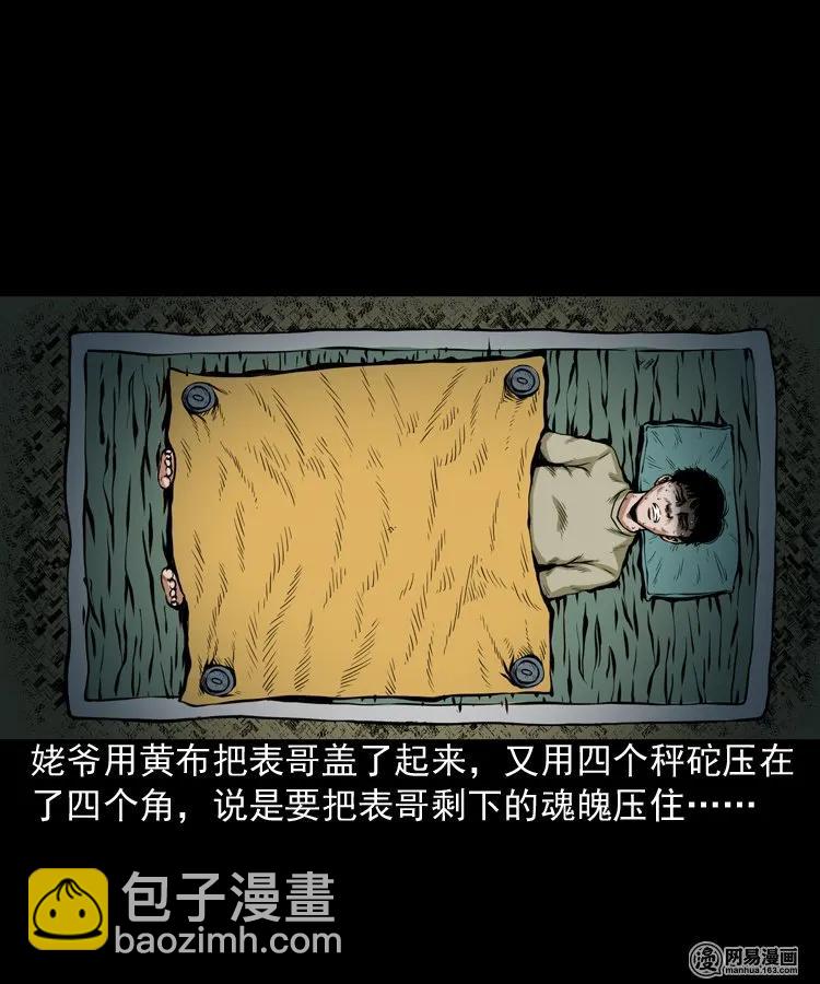 184 山神怒(1/2)-第186话