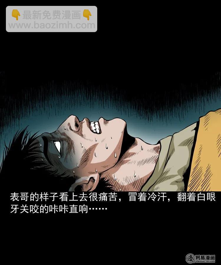 184 山神怒(1/2)-第186话