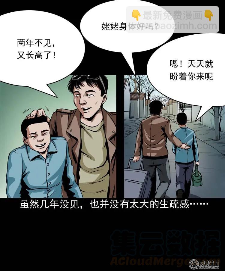184 山神怒(1/2)-第186话