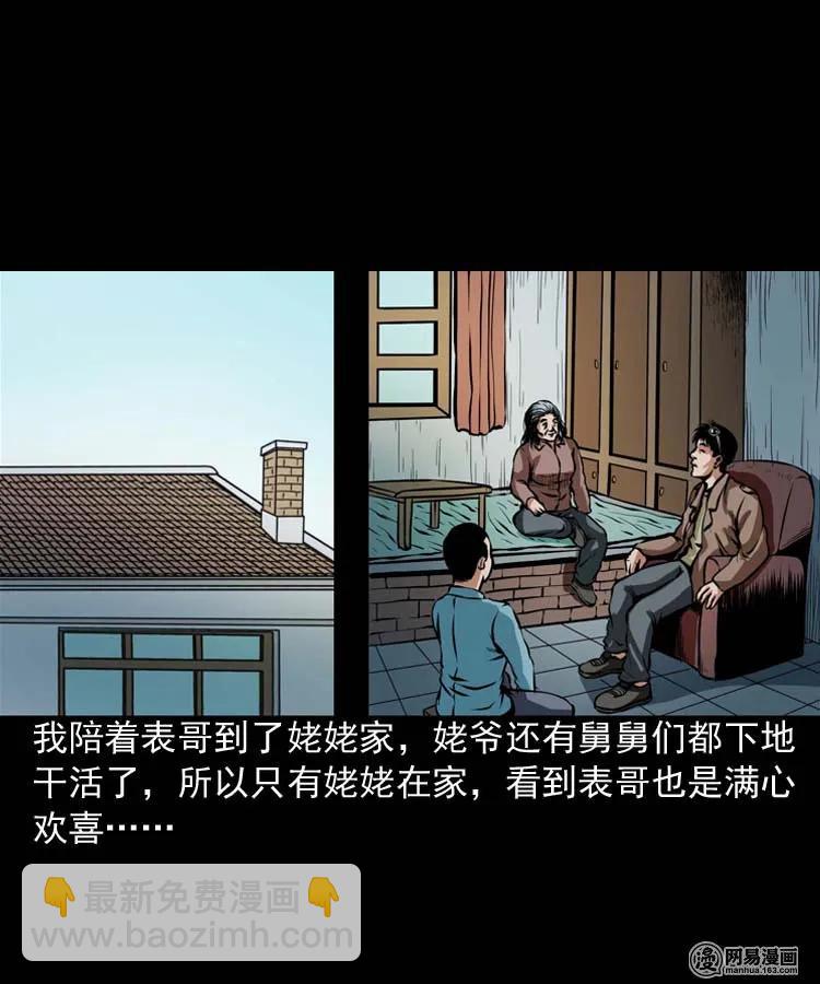 184 山神怒(1/2)-第186话
