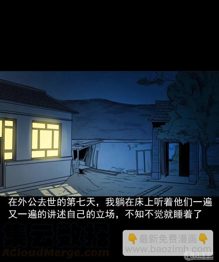 186 死不瞑目-第188话