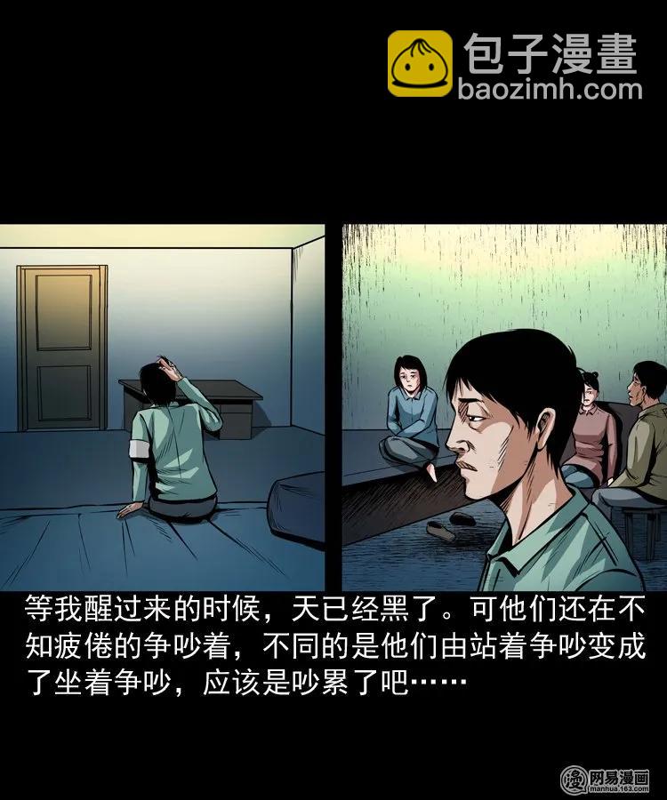 186 死不瞑目-第188话