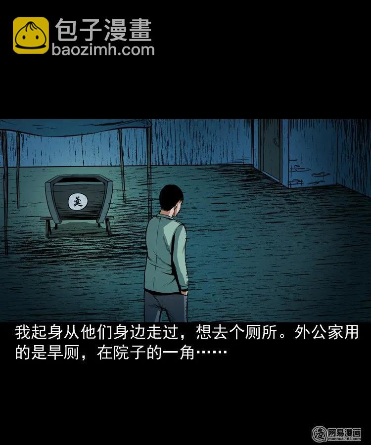 186 死不瞑目-第188话