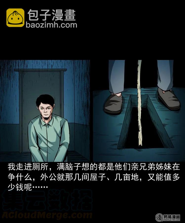 186 死不瞑目-第188话