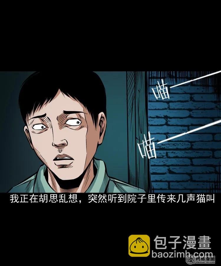186 死不瞑目-第188话