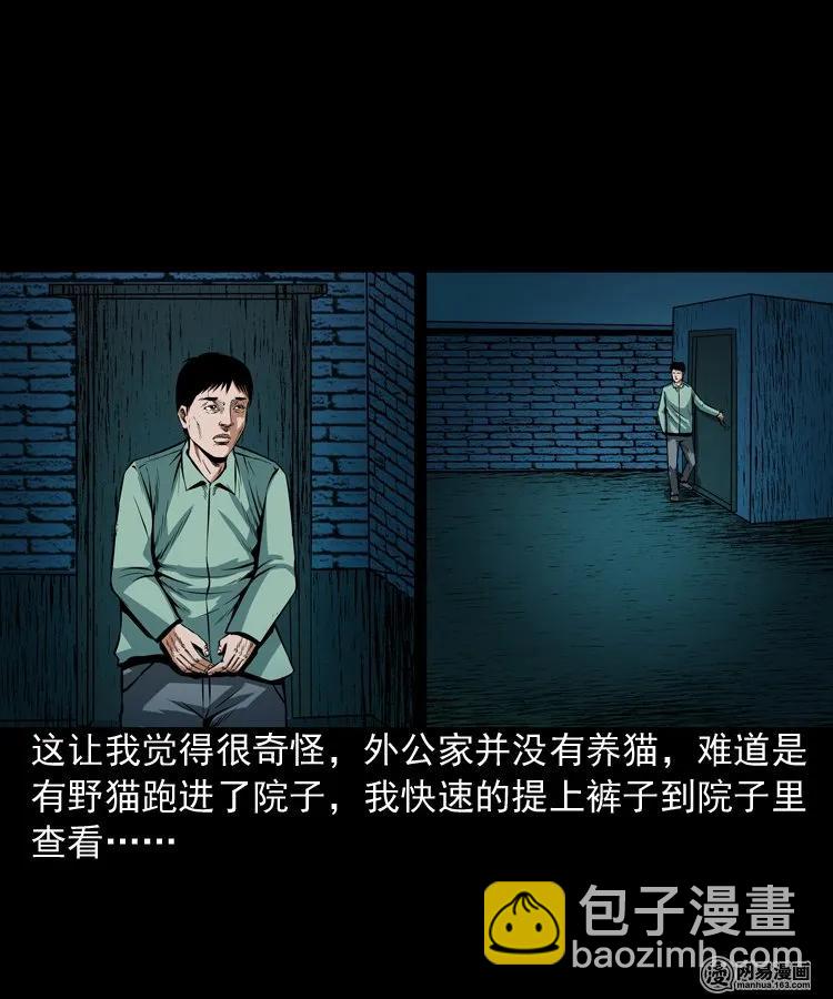 186 死不瞑目-第188话