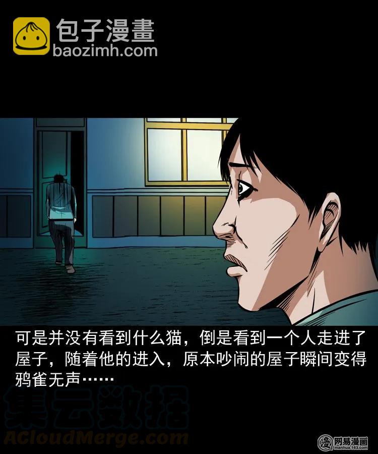 186 死不瞑目-第188话