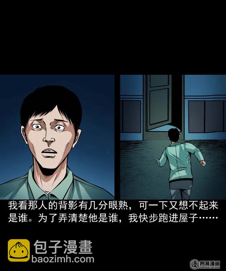 186 死不瞑目-第188话