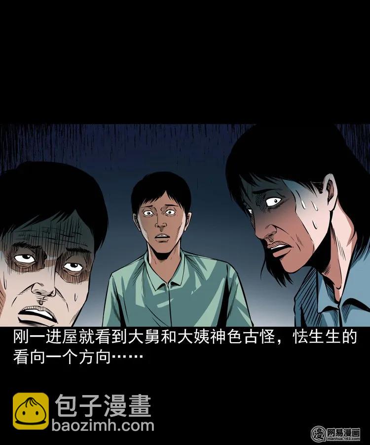 186 死不瞑目-第188话