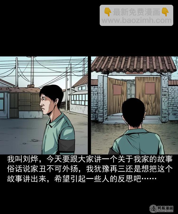 186 死不瞑目-第188话
