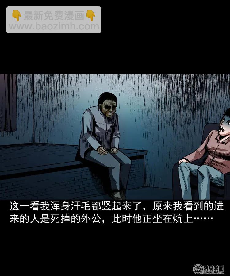 186 死不瞑目-第188话