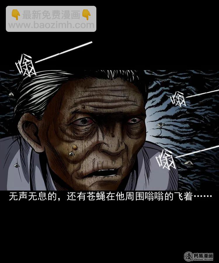 186 死不瞑目-第188话