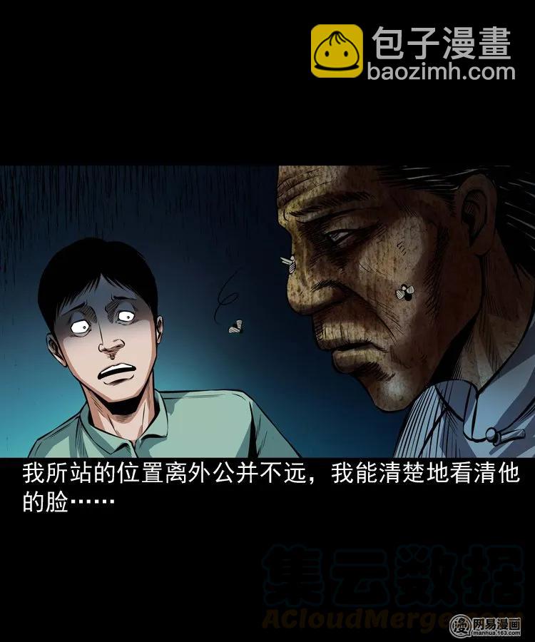 186 死不瞑目-第188话