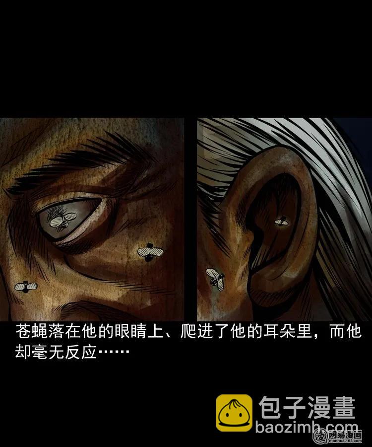 186 死不瞑目-第188话