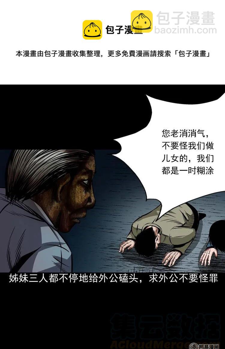 186 死不瞑目-第188话