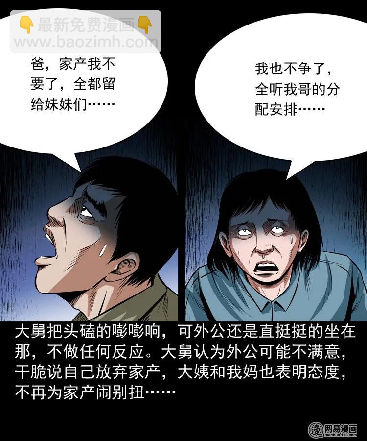186 死不瞑目-第188话