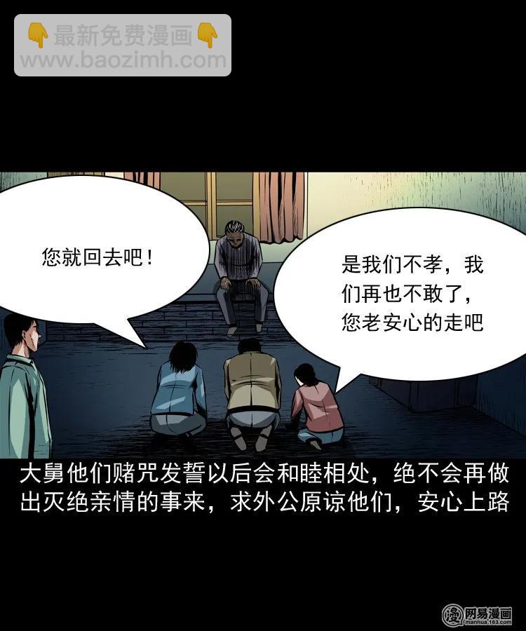 186 死不瞑目-第188话