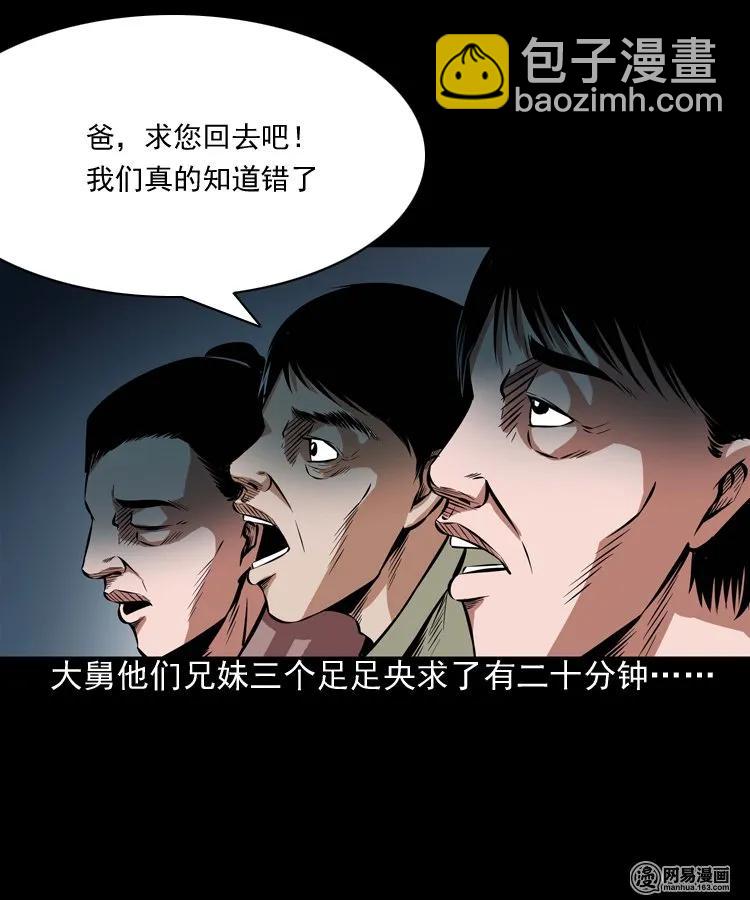 186 死不瞑目-第188话