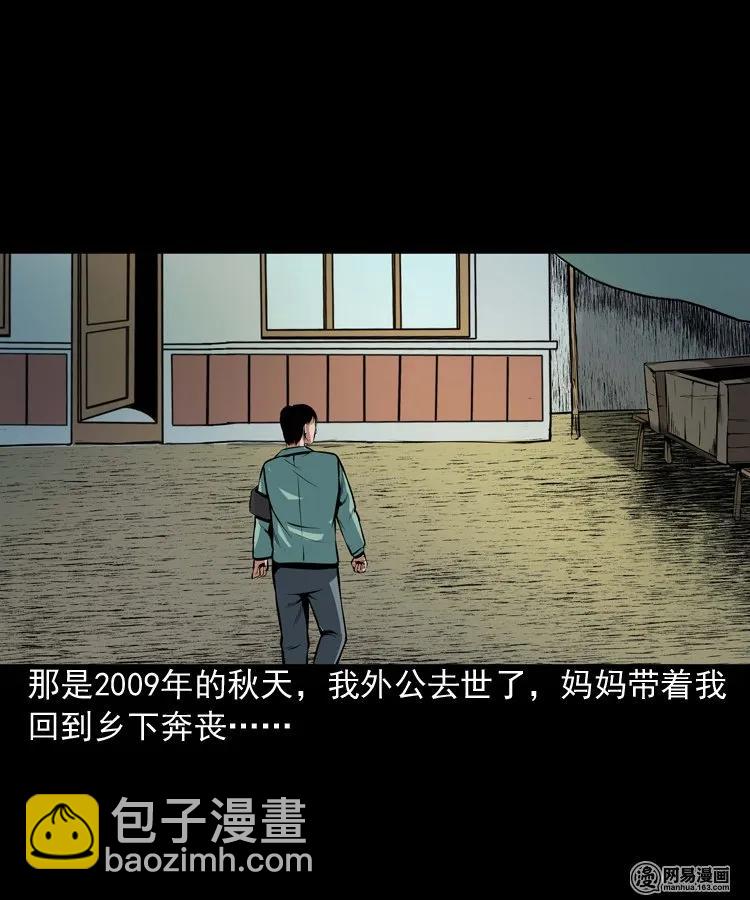 186 死不瞑目-第188话
