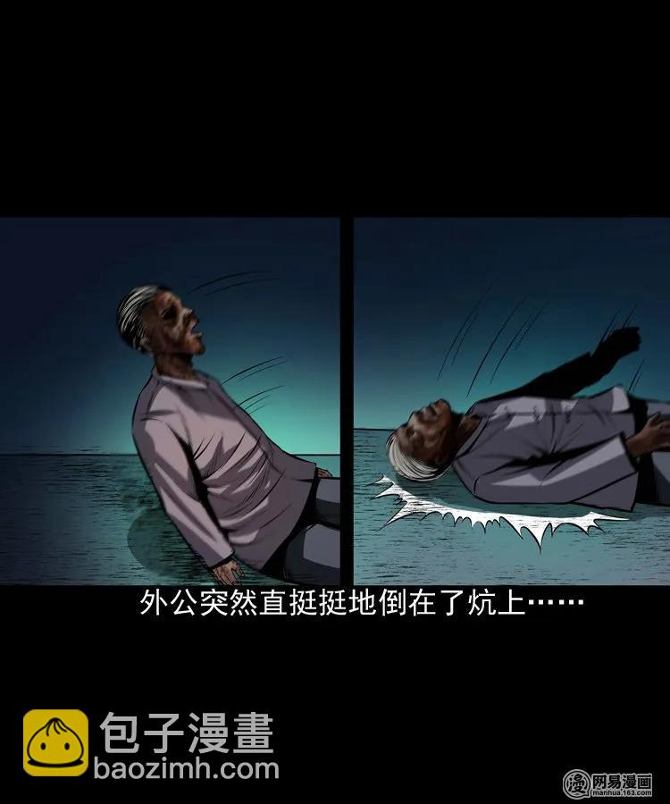 186 死不瞑目-第188话