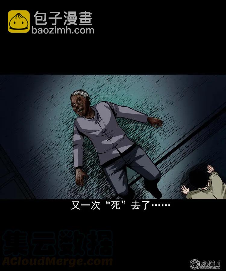 186 死不瞑目-第188话