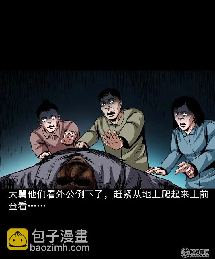 186 死不瞑目-第188话
