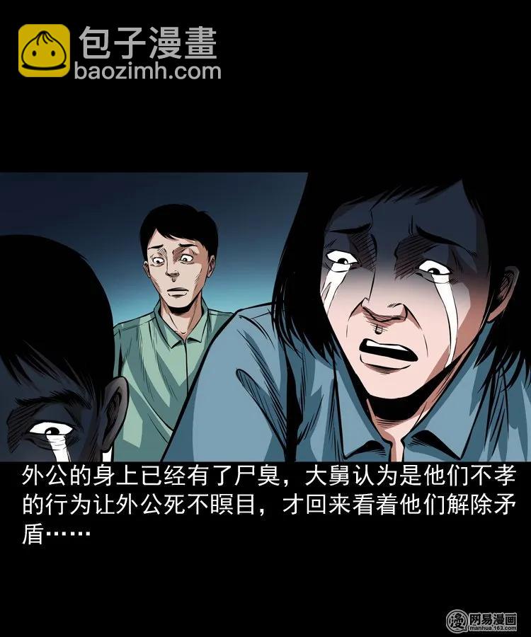 186 死不瞑目-第188话