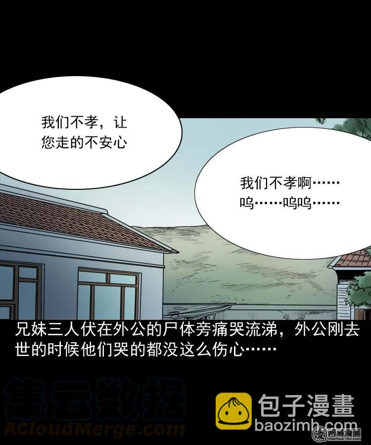 186 死不瞑目-第188话