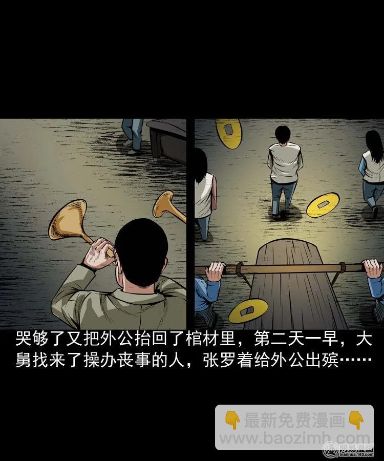 186 死不瞑目-第188话