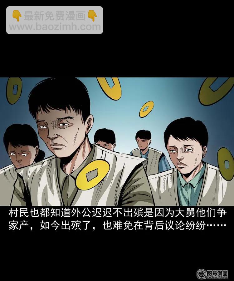 186 死不瞑目-第188话
