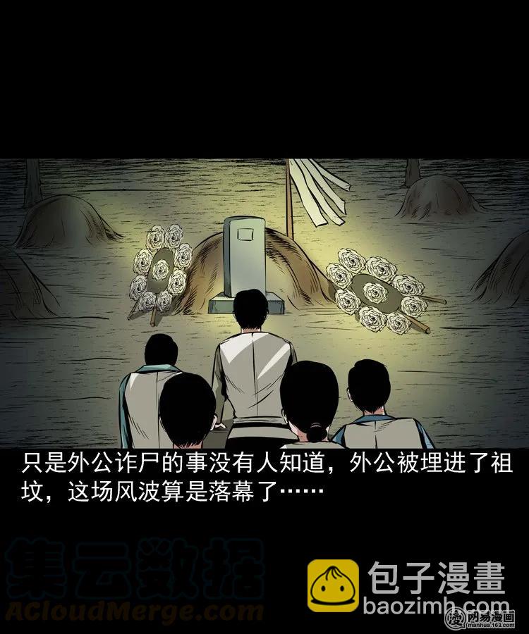 186 死不瞑目-第188话
