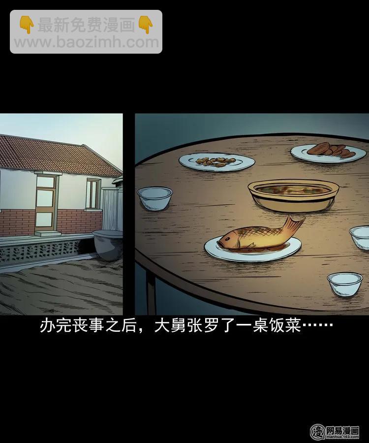 186 死不瞑目-第188话