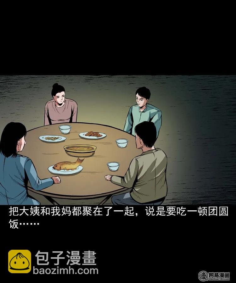 186 死不瞑目-第188话