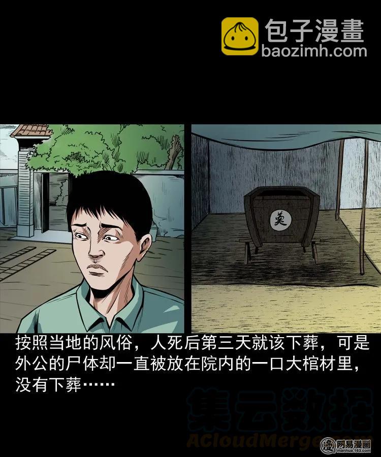 186 死不瞑目-第188话