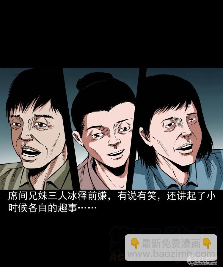 186 死不瞑目-第188话