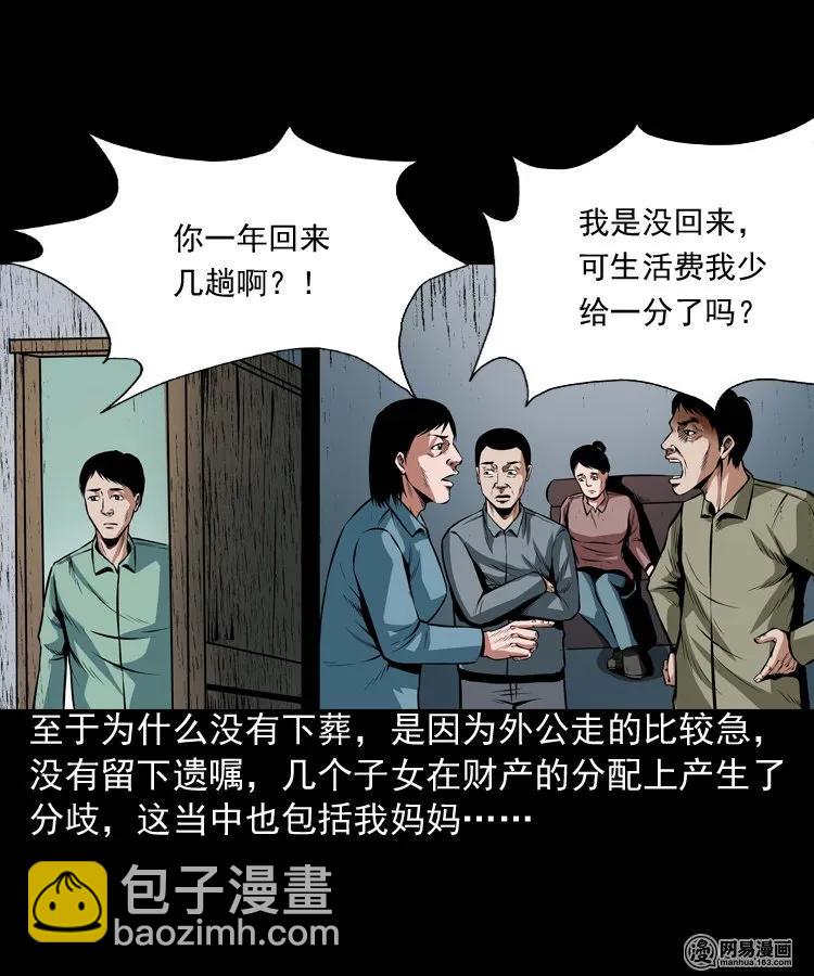 186 死不瞑目-第188话
