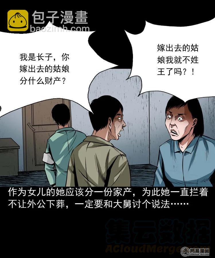 186 死不瞑目-第188话