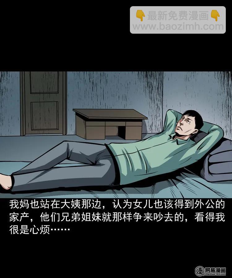 186 死不瞑目-第188话