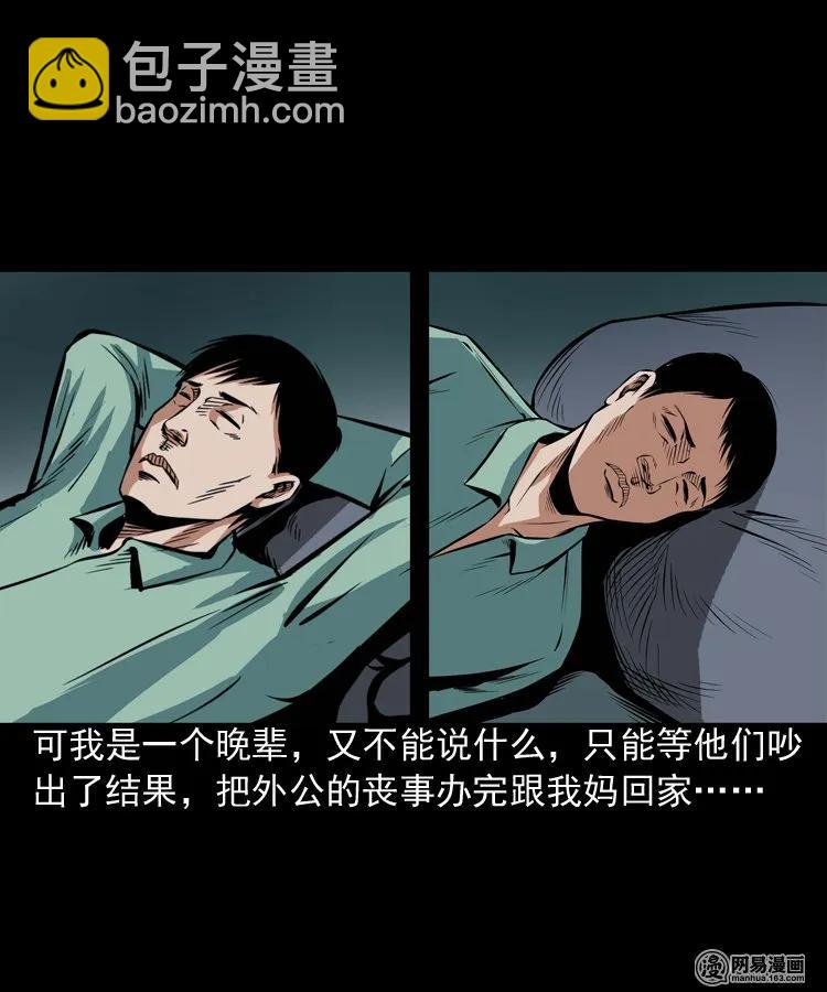 186 死不瞑目-第188话
