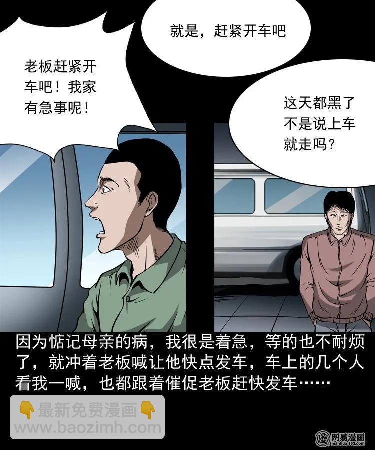 188 多了一个人-第190话