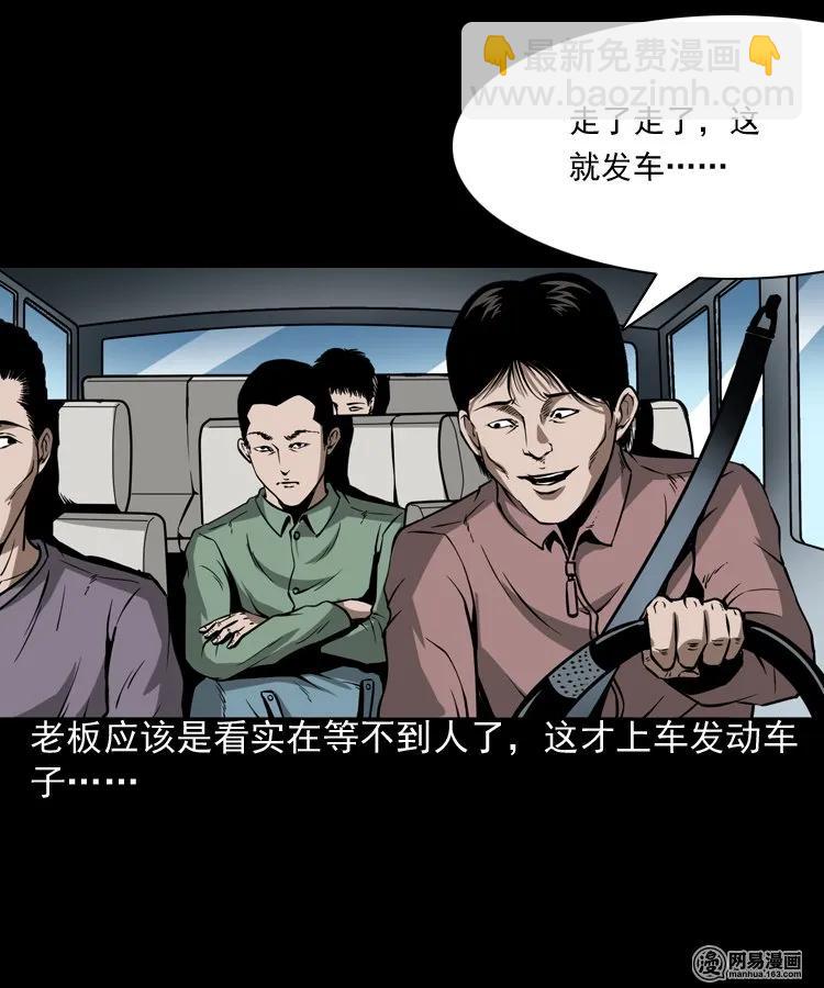 188 多了一个人-第190话