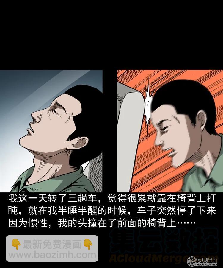 188 多了一个人-第190话