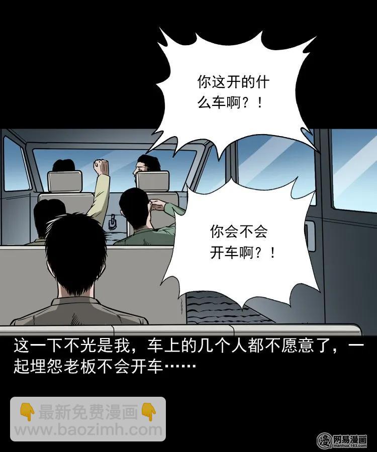 188 多了一个人-第190话