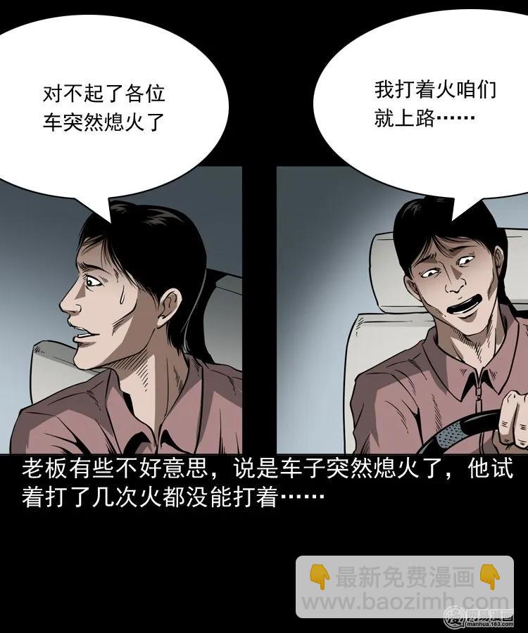188 多了一个人-第190话