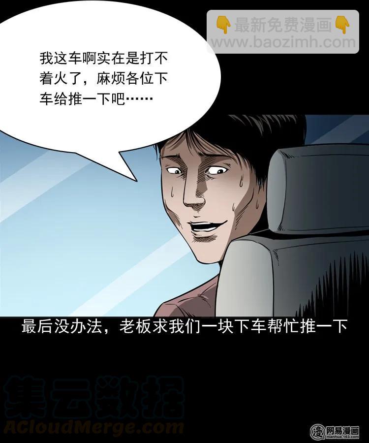 188 多了一个人-第190话