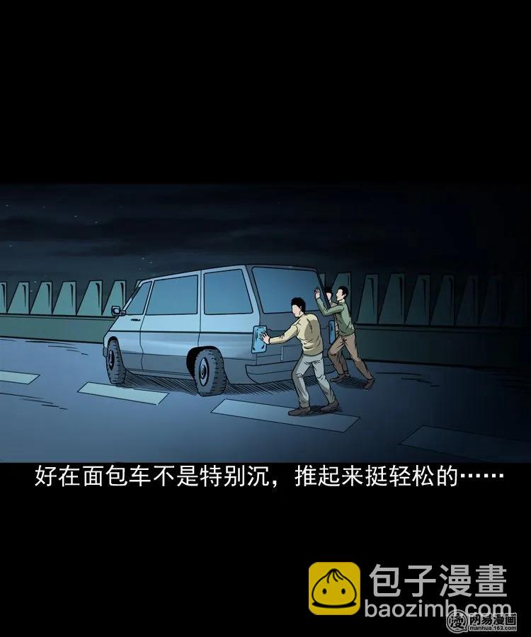 188 多了一个人-第190话