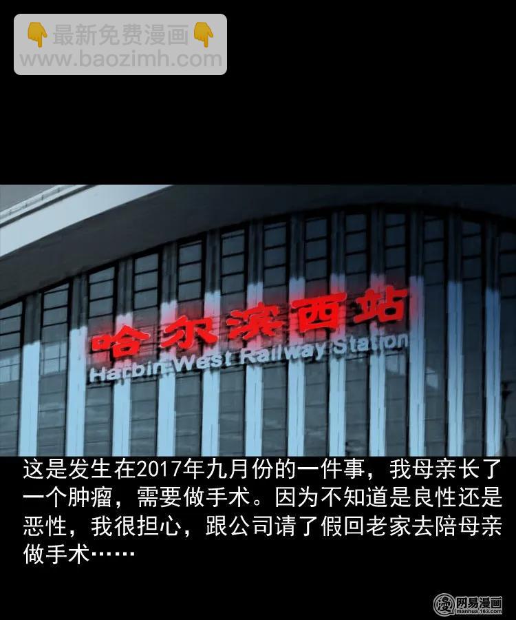 188 多了一个人-第190话