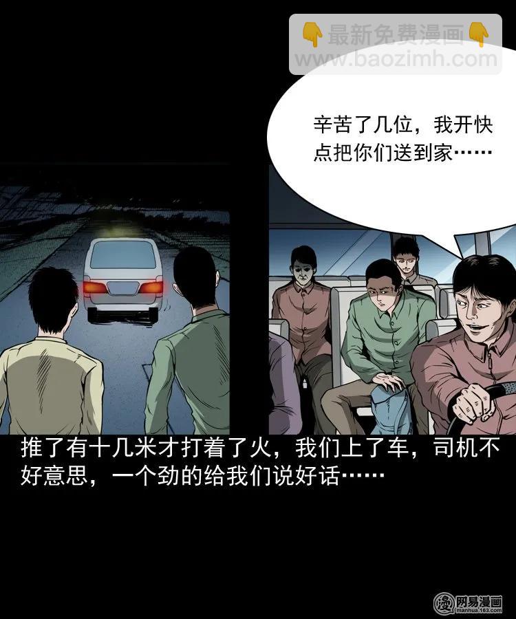 188 多了一个人-第190话