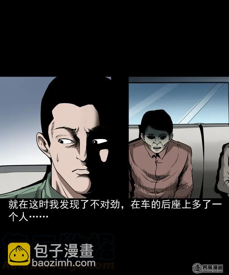 188 多了一个人-第190话